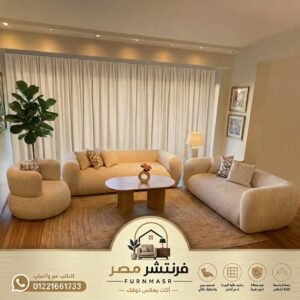انتريه مودرن 3 قطع
