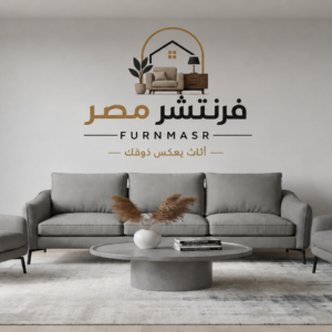 انتريهات امريكى مودرن دمياط