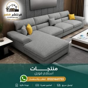 ركنة حرف L مودرن