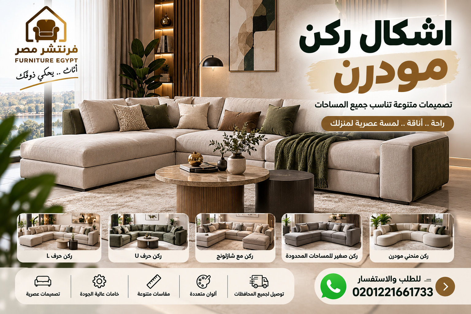 أشكال ركن مودرن
