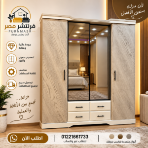 غرفة نوم أطفال مودرن أوف وايت بدولاب مرايا وأدراج