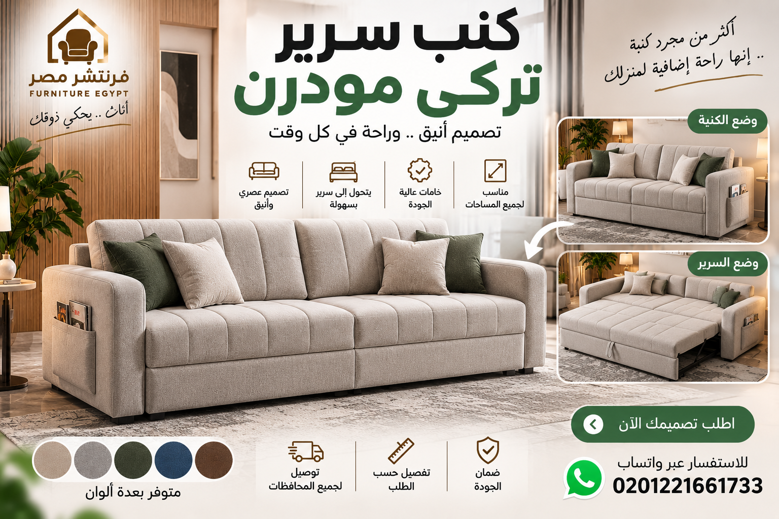 كنب سرير تركي مودرن